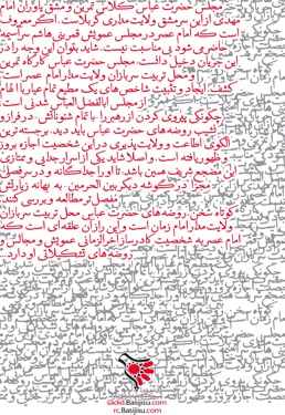 جای خالی عباس